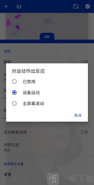 Wallpaper Engine动态运动壁纸设置展示