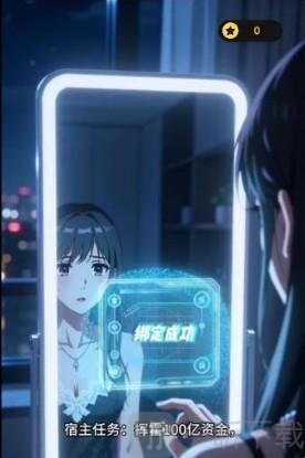 坑爹后我家暴富了剧情推进界面展示