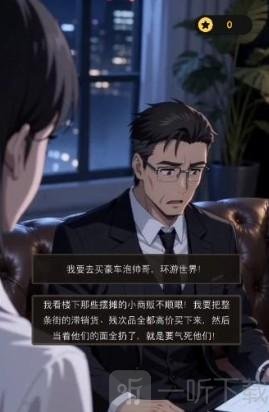 坑爹后我家暴富了逆袭剧情展示