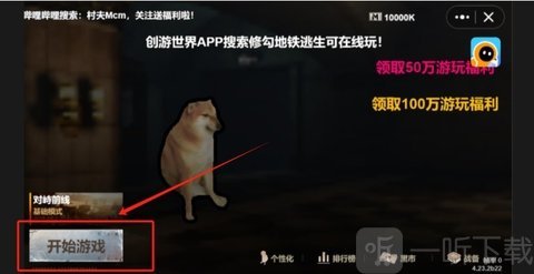 修勾逃生火焰刀