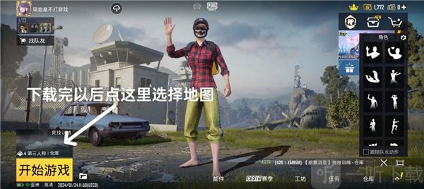 怕不鸡模式切换界面展示