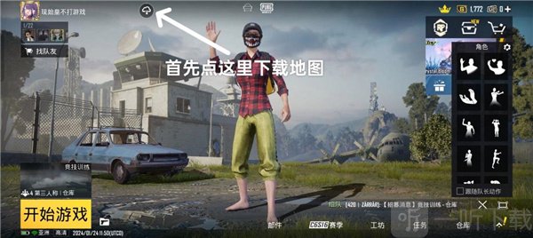 怕不鸡游戏资源下载界面展示