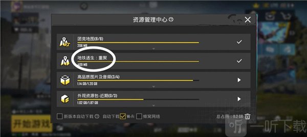 怕不鸡地铁逃生模式下载界面