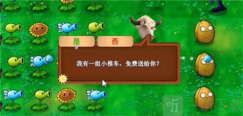 PvZ牛头版选项系统展示
