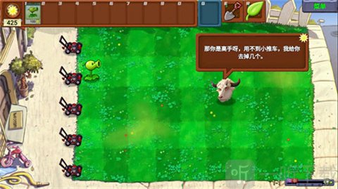 PvZ牛头版特殊玩法展示