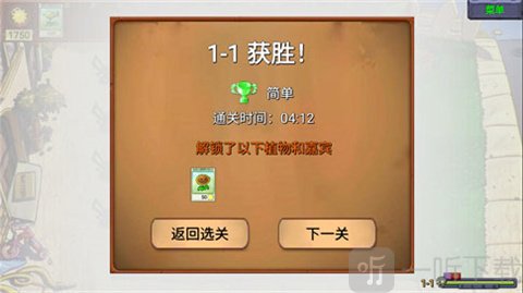 PvZ牛头版新植物解锁展示