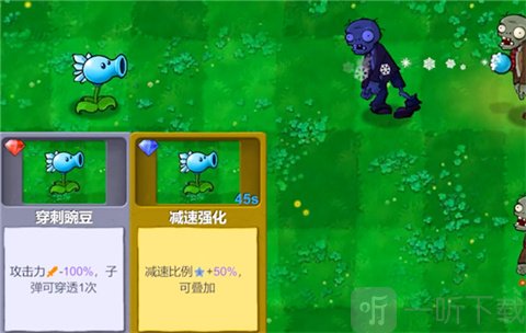 PvZ牛头版植物升级界面展示