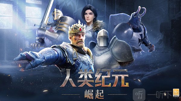 人类纪元崛起游戏界面展示