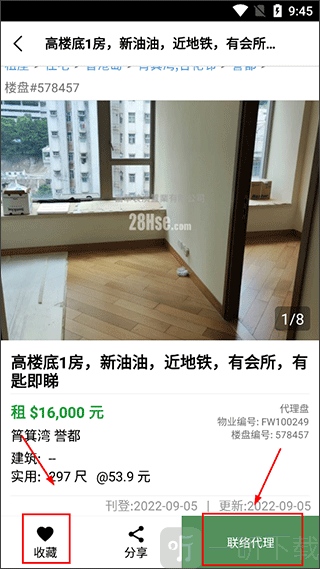 28Hse香港屋网房源详情界面