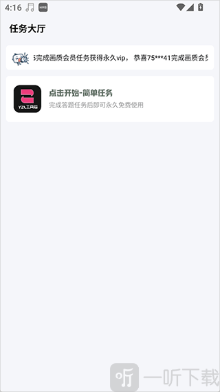 YZL科技箱答题任务界面