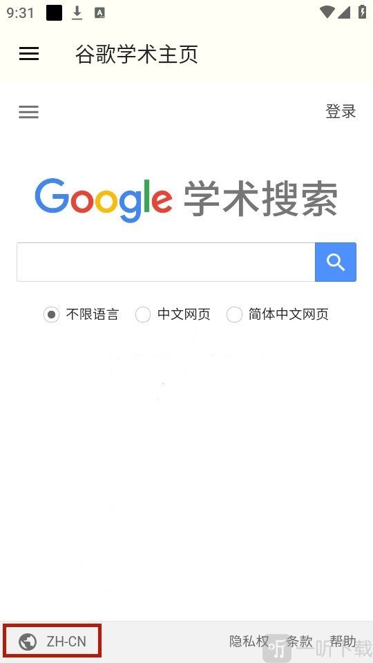 谷歌学术助手