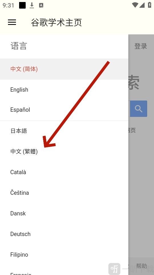 谷歌学术助手