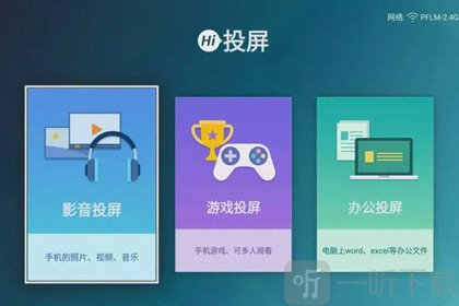 海信电视遥控器手机投屏设置教程