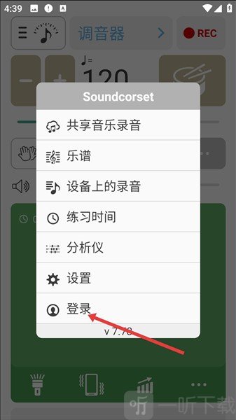 soundcorset调音器