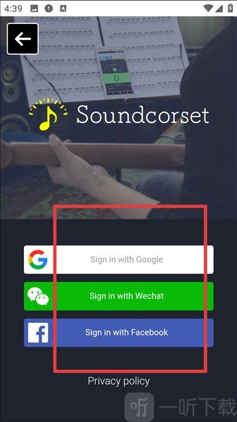 soundcorset调音器