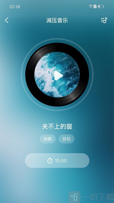 智者助眠