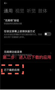 宙斯点击器已下载应用界面展示