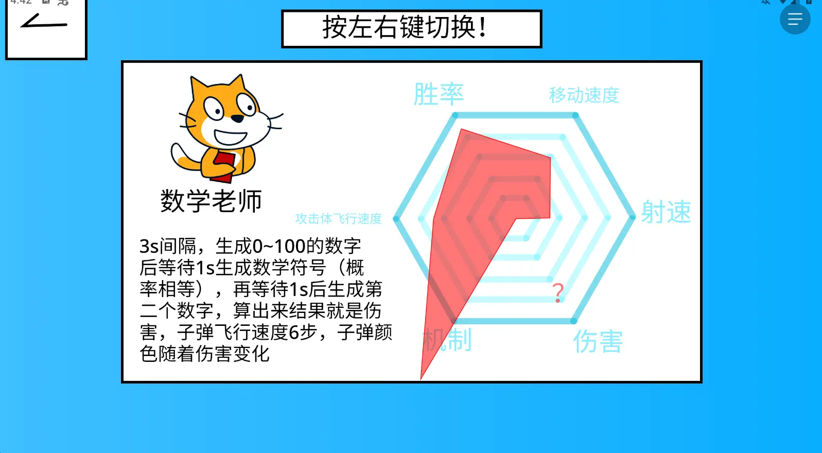 polo小球数学老师角色