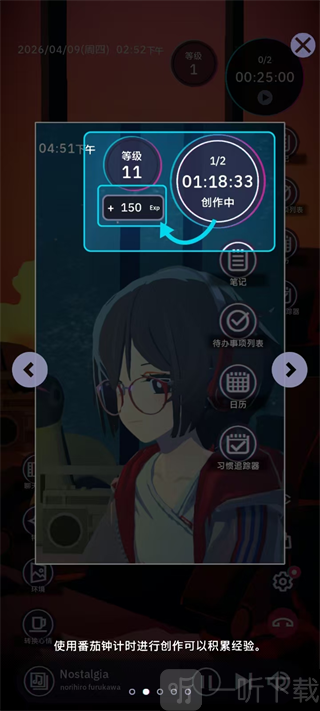 放松时光与你共享LoFi故事番茄钟功能展示