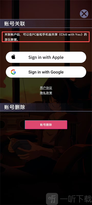 放松时光与你共享LoFi故事数据同步展示