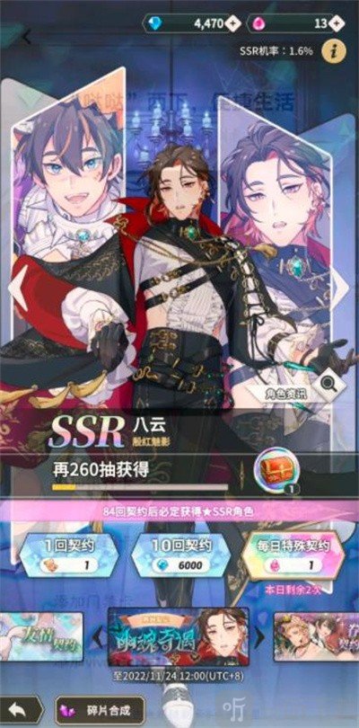 新世界狂欢Bliss限定召唤界面展示