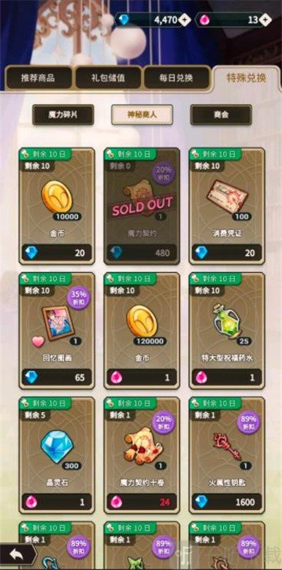 新世界狂欢Bliss魔蕴石资源界面展示