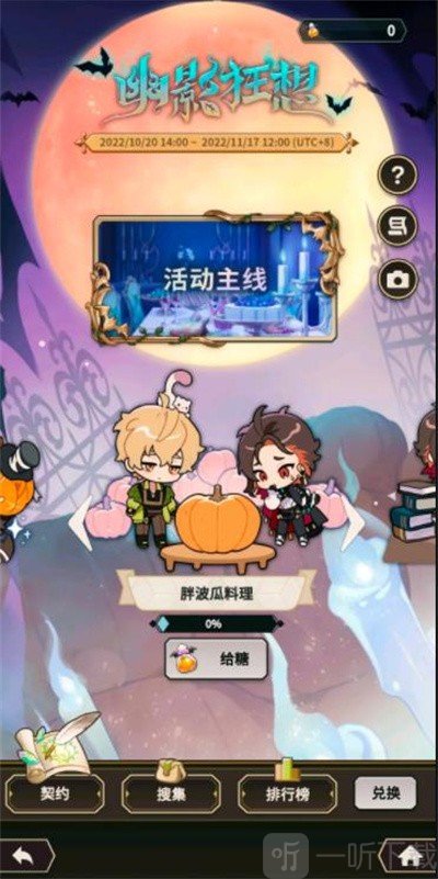新世界狂欢Bliss活动界面展示