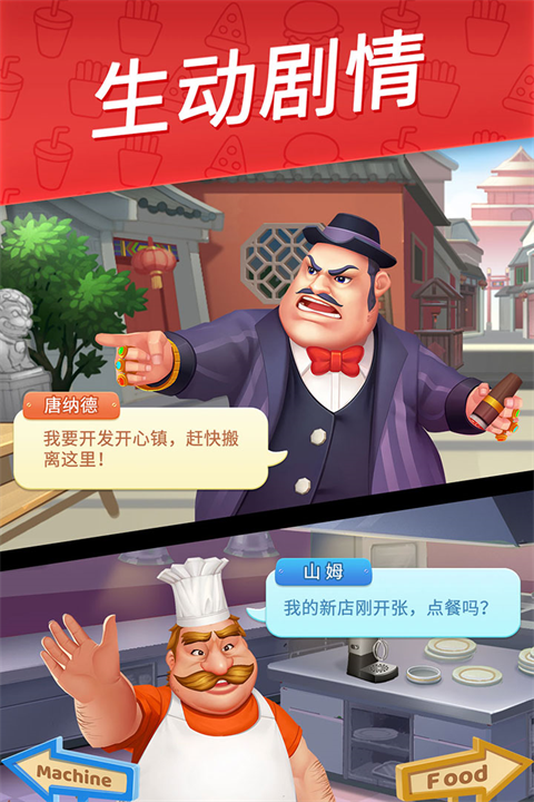 舌尖上的小镇2026