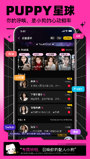 呼叫小狗聊天功能展示