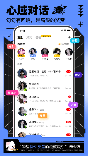 呼叫小狗社交互动展示