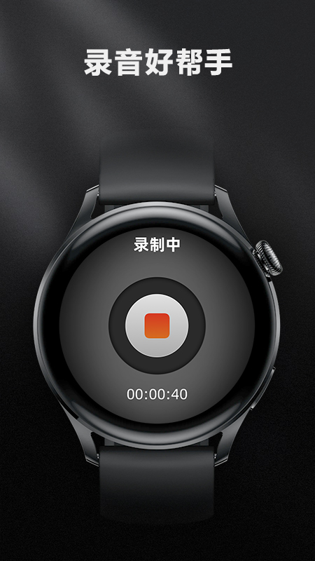 录音笔记本文件管理与录音列表界面