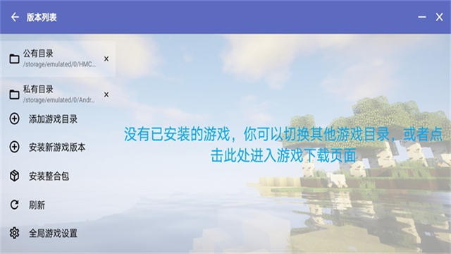 HMCL启动器联机与游戏设置界面展示