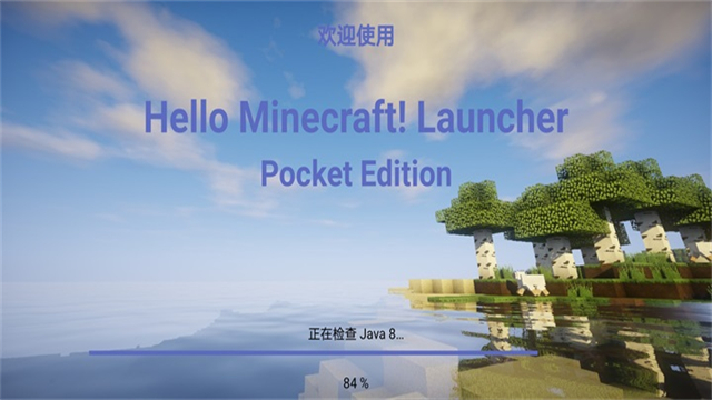 HMCL启动器游戏启动与整合包展示界面