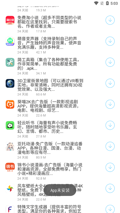百万软件库软件界面展示