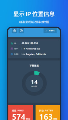 网络检测报告界面展示
