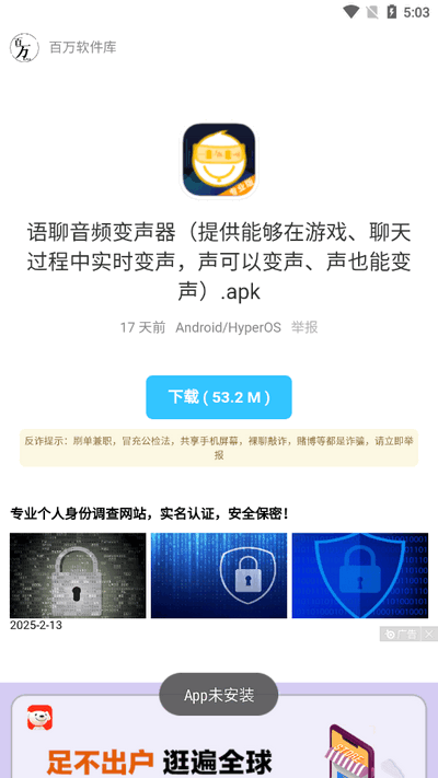 百万软件库功能展示