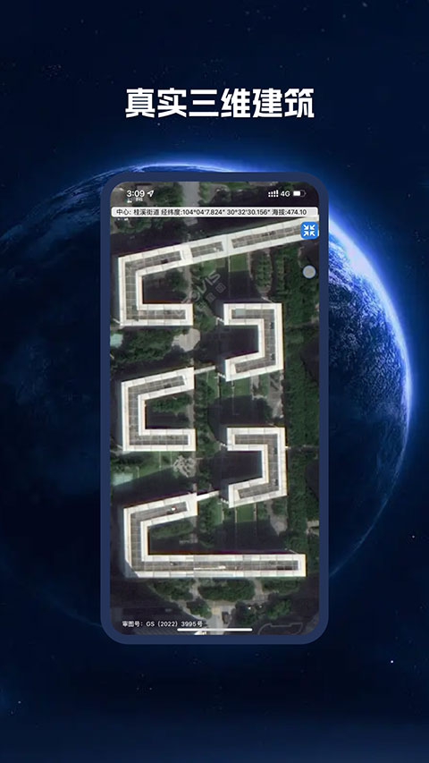 bigemap卫星地图软件界面展示
