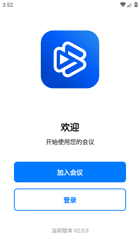 百佳会议线上会议软件首页界面展示