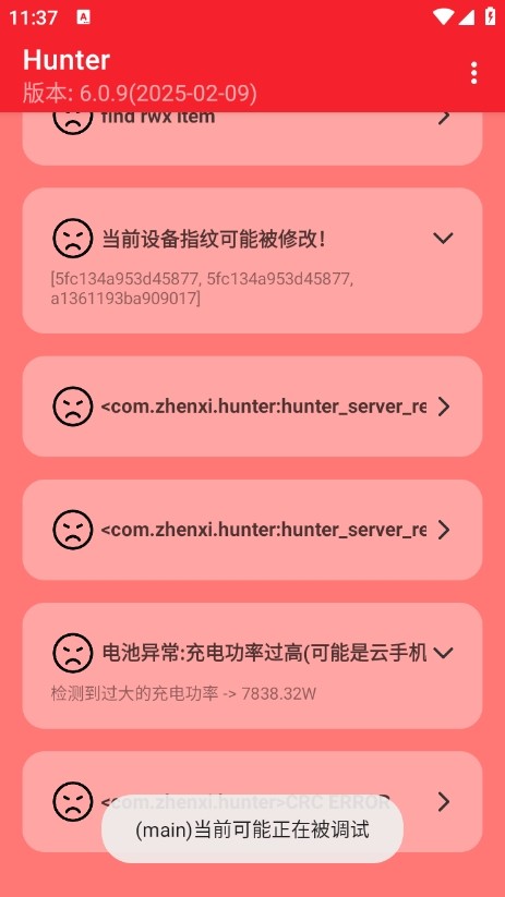 Hunter检测系统扫描与异常识别功能展示