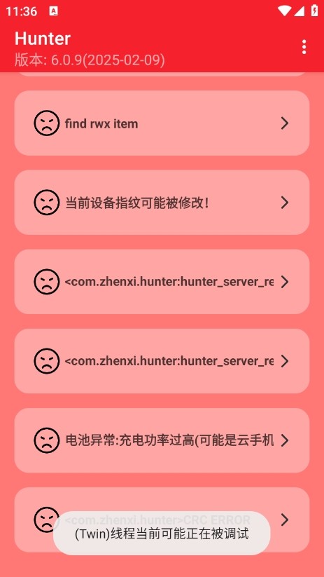 Hunter检测历史记录与系统状态查看界面展示