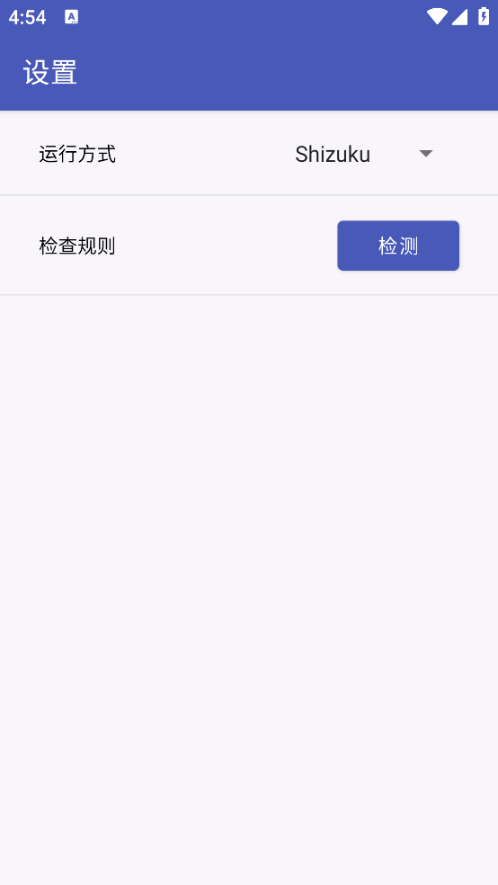 App Rec应用管理界面