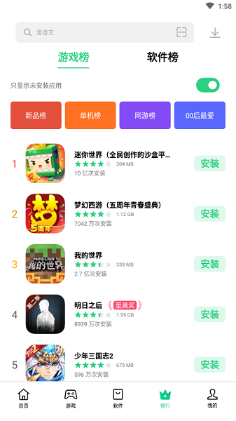 oppo应用