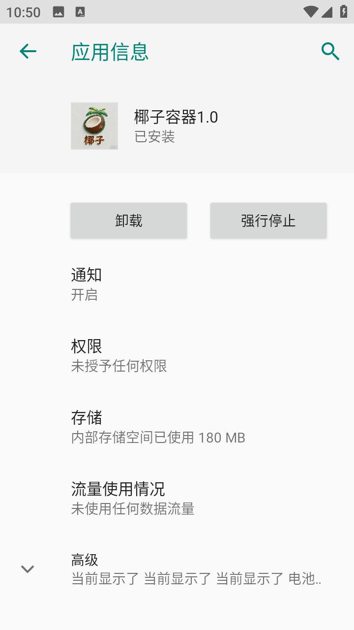 椰子容器