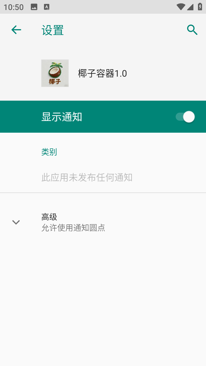 椰子容器