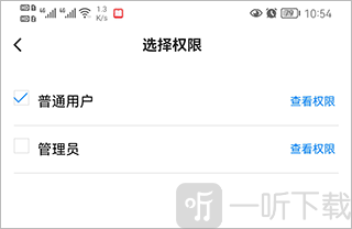 移动看家共享权限设置