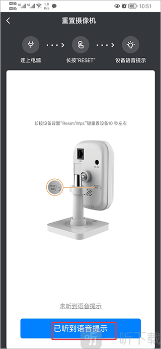 移动看家重置摄像头教程