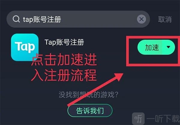 TapTap国际版2026