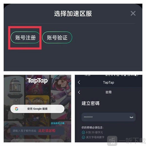 TapTap国际版2026