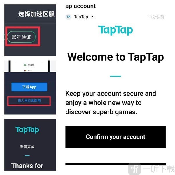 TapTap国际版2026
