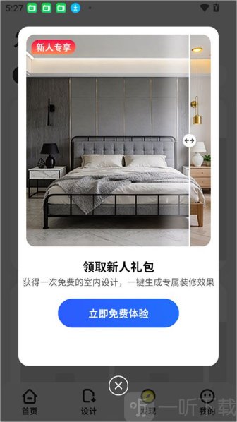 百度AI装修大师